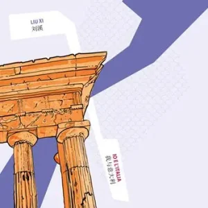 Offerta Lampo Io e l‘Italia. Ediz. italiana e cinese