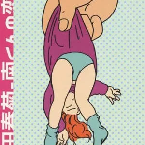 Saldi La fidanzata di Minami