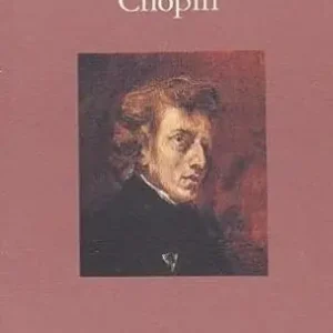 Chopin Ultima Occasione