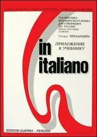 In italiano. Supplemento in russo Promo Stagionale