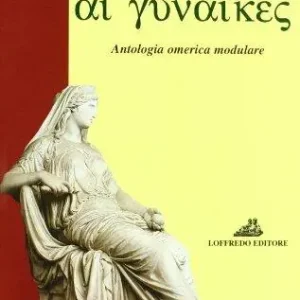 Ai gunaikes. Antologia omerica per il liceo classico Nuovo Arrivo