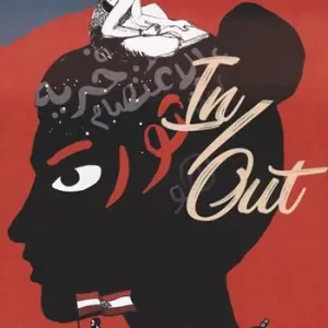 Subito Disponibile In&out