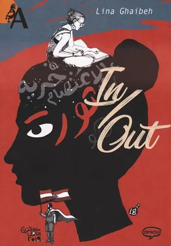Subito Disponibile In&out