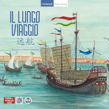 Il lungo viaggio. Ediz. italiana e cinese Nuovo Arrivo